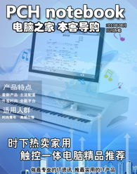 时下热卖家用触控一体电脑精品推荐